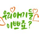 아가사랑어린이집 이미지