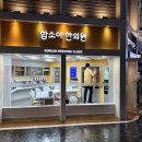 함소아한의원 이미지