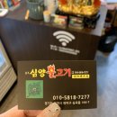김씨심양불고기