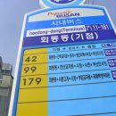 상현마을 3번 마을버스 종점 | 갈맷길)회동동99,42,179버스종점-나무데크-진명교-상현/선동마을-하정마을-동래CC-침례병원/남산동...