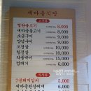 판교점새마을식당
