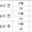 관평스크린골프 이미지