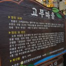 고무마을회관 이미지