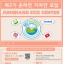 중랑구 환경교육센터 이미지