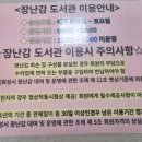 남양도서관 1층 이미지