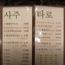 카페두수로 | [사주 후기] 오로라 사주&타로 익선동 5호점 / 연화 선생님 자미두수 사주 타로 후기/익선동 사주...