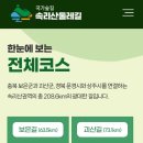 월송민박 이미지