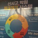 신사고수학학원 - 송파구 올림픽로35길 112 | 나에게 맞게 알려주는 신사고수학학원 월성본원 월성동고등수학학원