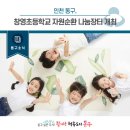 창영자원