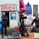 충남여인숙 이미지