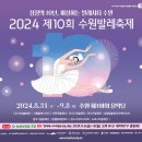 수원발레축제 이미지
