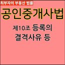 최부자부동산중개사무소 이미지