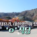 용바위식당 이미지