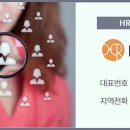 에이치알아웃소싱주 이미지