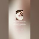 선 하나에 담긴 고백 (My Signature) 이미지