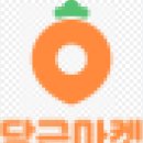 당근부동산공인중개사사무소 이미지