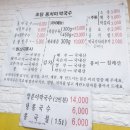 초당동치미막국수
