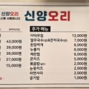 신양오리 네이버블로그