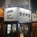 사평대로55길 101 이미지