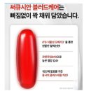 온누리케어 | 온누리 약사들이 만든 [써큐시안 블러드케어] 복용후기