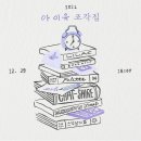 조각집