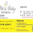 백앤미의원 이미지