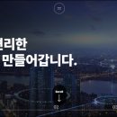 주식회사 포스코디엑스 이미지