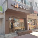 본도시락(대학로점) 이미지