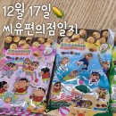 (주)아이템베이 | 12월 셋째 주 씨유편의점 일지(씨유편의점 프리페이드 서비스)