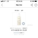 스킨오가닉