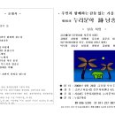시흥4동주민센터 문화관람실 이미지