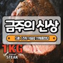 (주)파인쿡평촌지점 | [금주의 신상] 서가앤쿡 1kg 스테이크 &amp; 써브웨이 오이 샌드위치 등 5월 1주 차 식음료 주요 신제품 정보