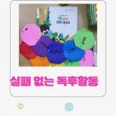 꿈마을작은도서관 | 군포 부곡도서관 그림책 수업 후기: 『책 보는 까만 애벌레』 읽고 꿈을 담은 고무동력 나비 날리기 🦋