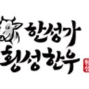 한성축산유통