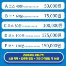 [인천 미추홀구 학익동 마사지] 국가공인 '건강하세요안마원' 방문 후기 | 힐링하트 추천
