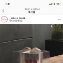 테이크어브레이크