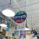 현아상회 이미지