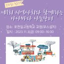 포천일고등학교 이미지