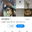 옥이네만두 이미지