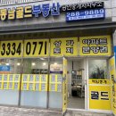 골드자이(단지내)공인중개사사무소 이미지