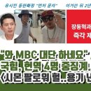 와 MBC까지 대단하네요 이미지