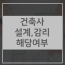 랜건축사사무소 이미지