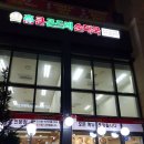 참큰곤드레순대국 - 수원시 영통구 센트럴타운로 107 | 참큰곤드레순대국