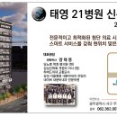 태영21내과의원 이미지