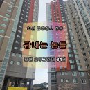광내는놈들 이미지