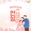 품안애 스테이 이미지