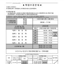 2025년 학원 수강안내 및 수강료 (2024년 10월부터 1종 수동→자동변경) 이미지