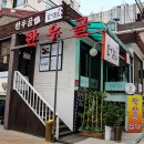 더함한우골 이미지