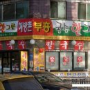 부흥할머니 이미지