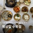 삼각산로 | 수유 맛집 평상집 수유점에서 삼계탕 먹고 온 후기